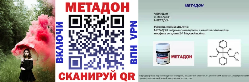 darknet клад Долинск Метадон methadone