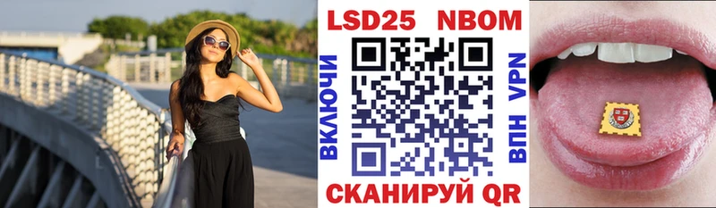 Марки 25I-NBOMe 1,8мг  купить  сайты  Долинск 